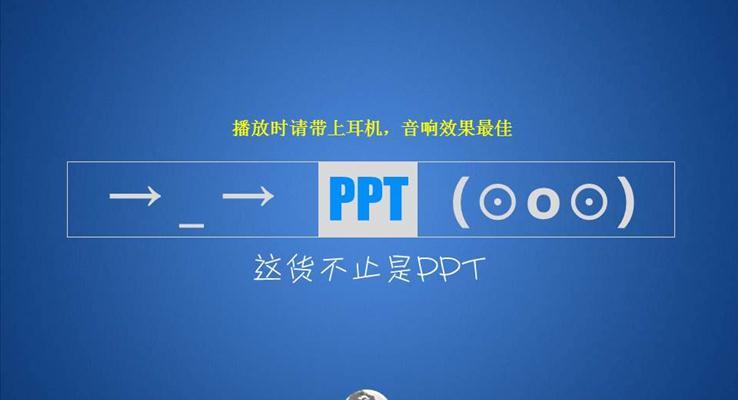 這貨不是動畫PPT模板