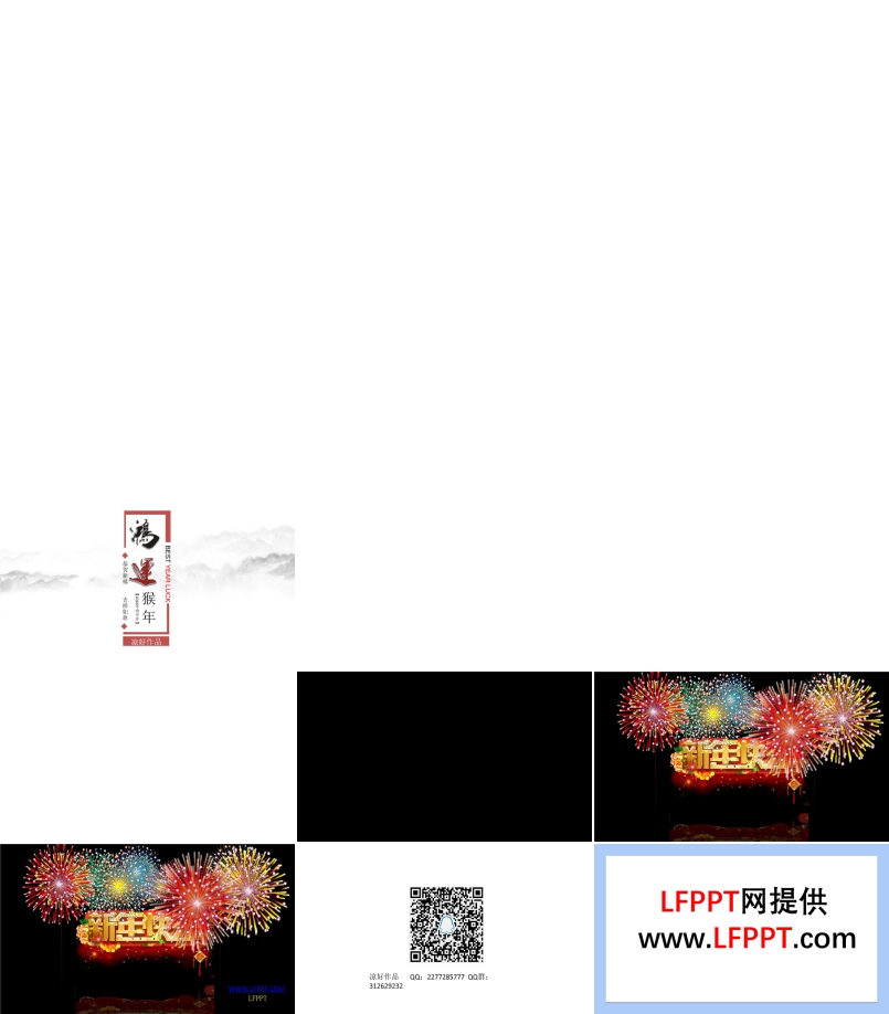 鴻運猴年動態(tài)商業(yè)宣傳中國風PPT模板