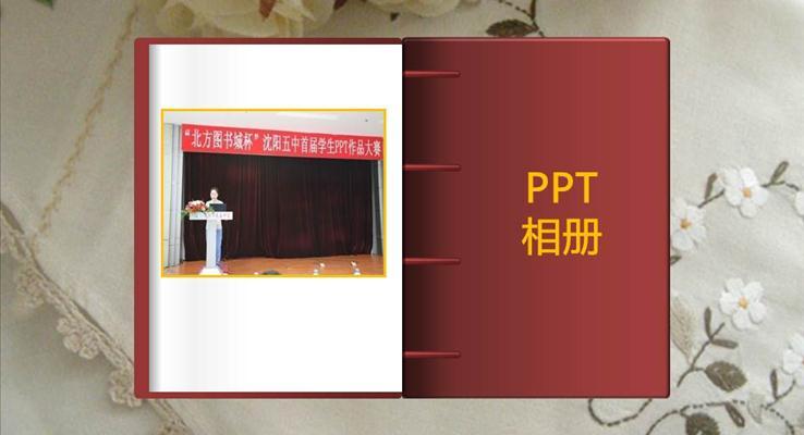 翻書效果ppt動態(tài)相冊模板