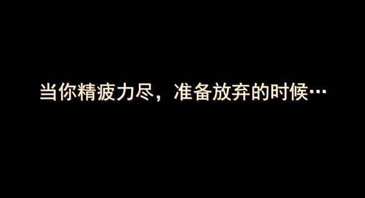 當(dāng)你累了看看這個(gè)之靜態(tài)PPT模板