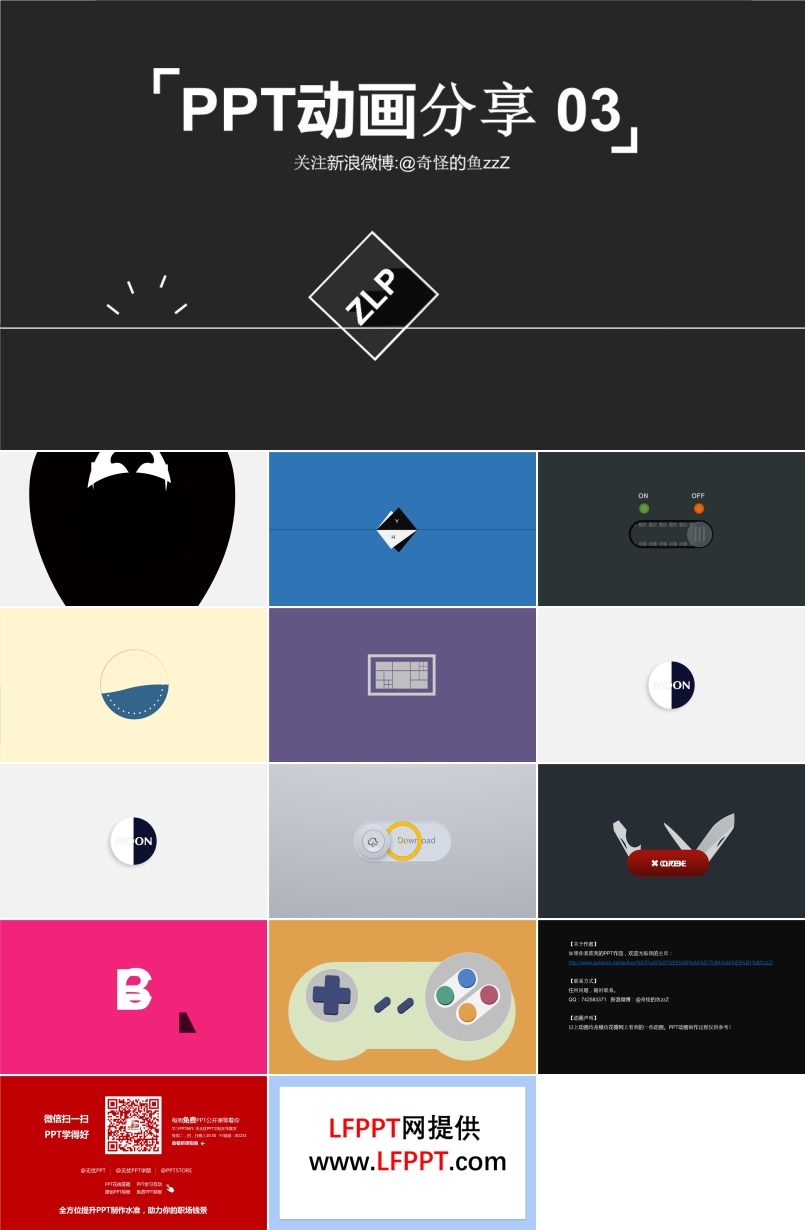【免費(fèi)】PPT動(dòng)畫(huà)分享03