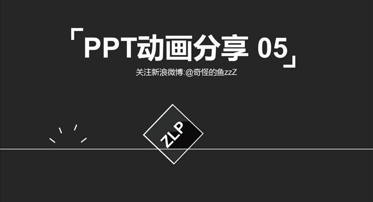 【免費】PPT動畫分享05之炫彩時尚PPT模板