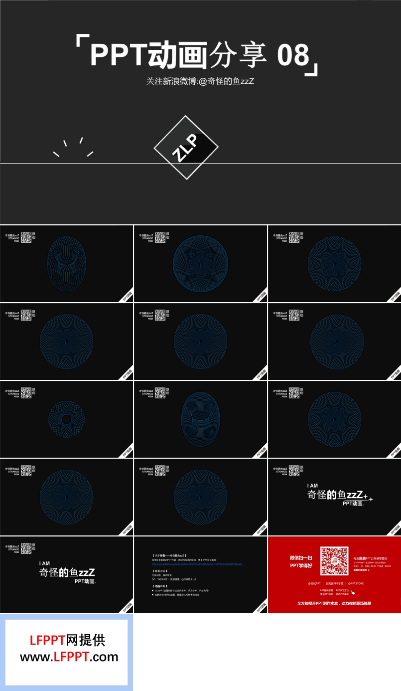 【免費】PPT動畫分享08