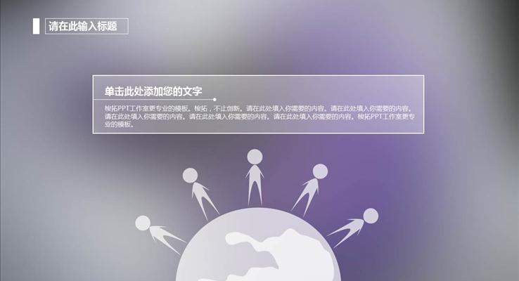 IOS淡紫風(fēng)格工作匯報(bào)淡雅簡(jiǎn)潔PPT模板