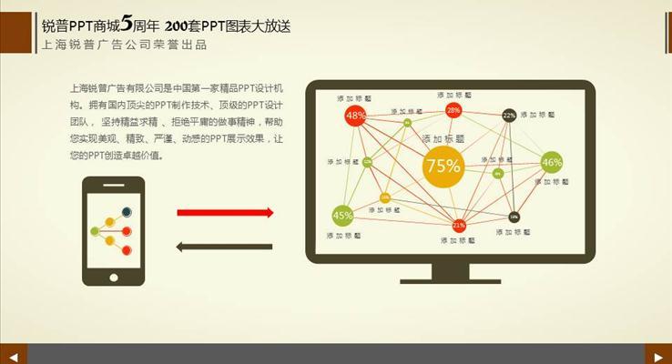 200張扁平化多彩商務(wù)PPT圖表素材合集