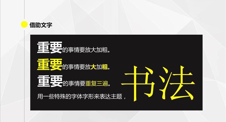 《What's PPT》第二季設(shè)計篇2013版