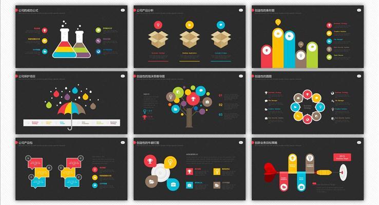 歐美多彩磨砂質(zhì)感商務(wù)報告