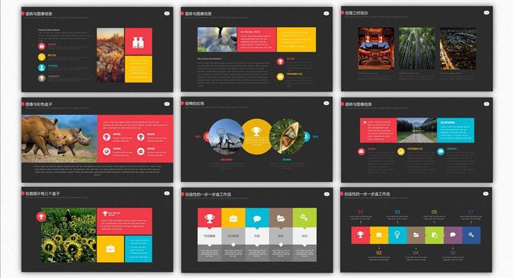 歐美多彩磨砂質(zhì)感商務(wù)報告