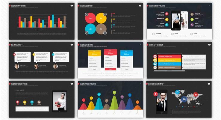 歐美多彩磨砂質(zhì)感商務(wù)報告