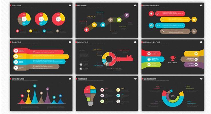 歐美多彩磨砂質(zhì)感商務(wù)報告