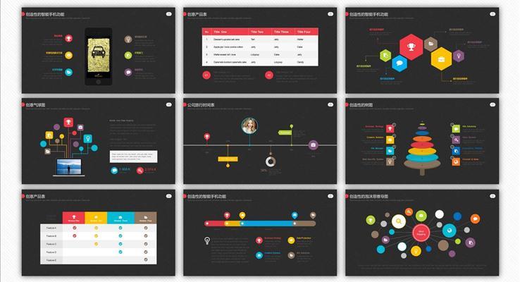 歐美多彩磨砂質(zhì)感商務(wù)報告