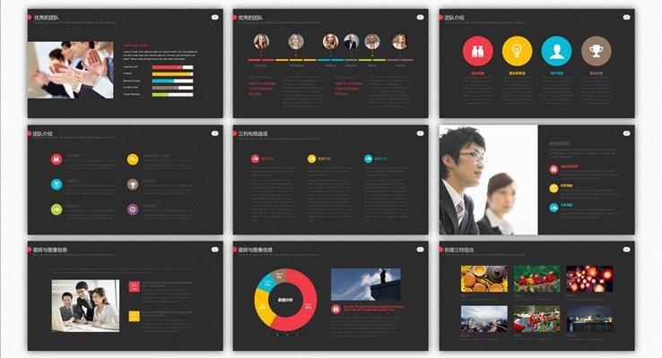 歐美多彩磨砂質(zhì)感商務(wù)報告