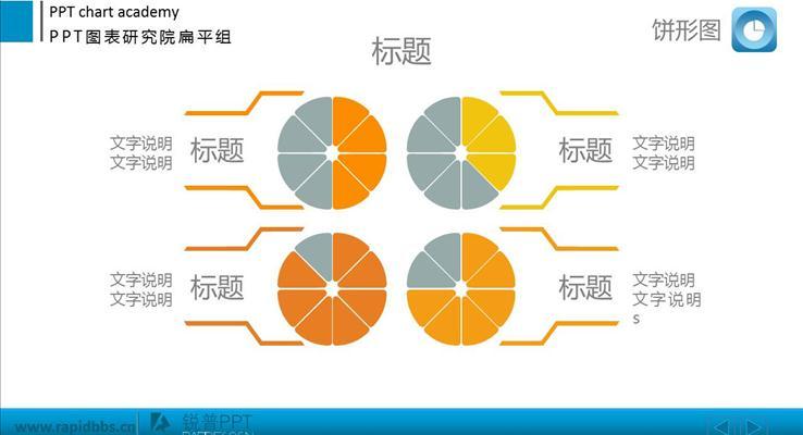 9套常用扁平化數據比例分析ppt圖表