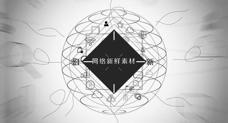 幻然意新+某網(wǎng)站宣傳片動畫之特效動畫PPT模板