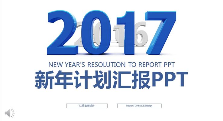 簡約簡單風格總結匯報報告計劃PPT模板