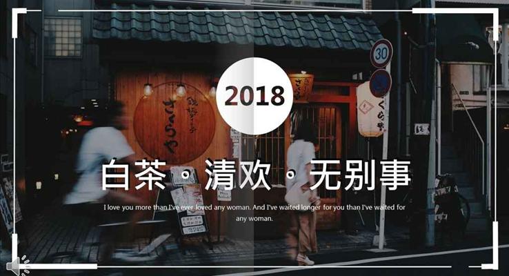 小清新風(fēng)格之你若不傷歲月無恙