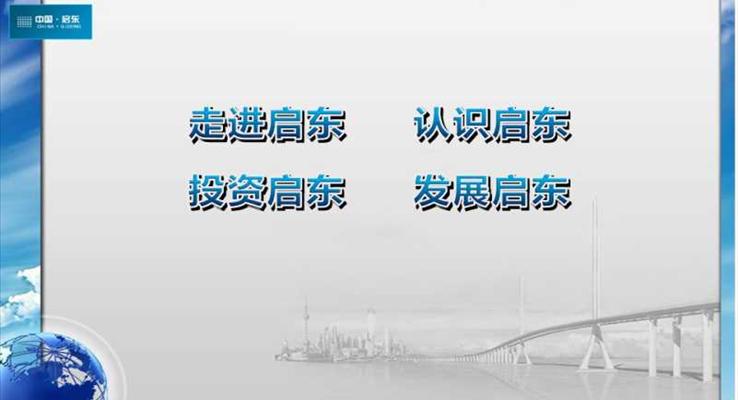 文字重疊放大強調效果動畫開場PPT模板