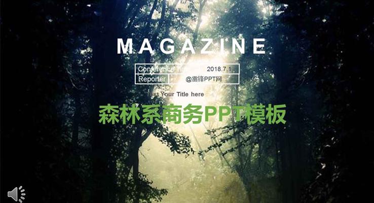 歐美時尚大氣商務雜志風格工作總結匯報PPT模板