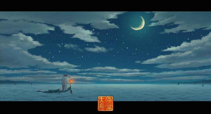 中國風水墨風格大魚海棠動漫PPT模板