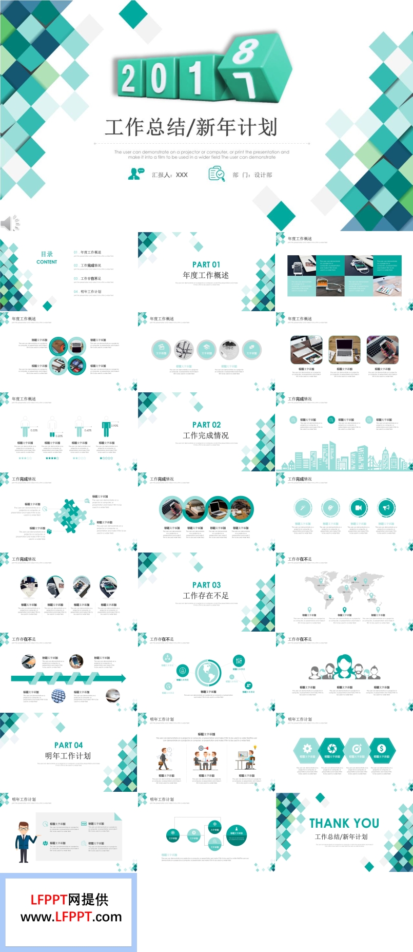 淡雅簡潔風(fēng)格2018工作總結(jié)與新年計劃PPT模板