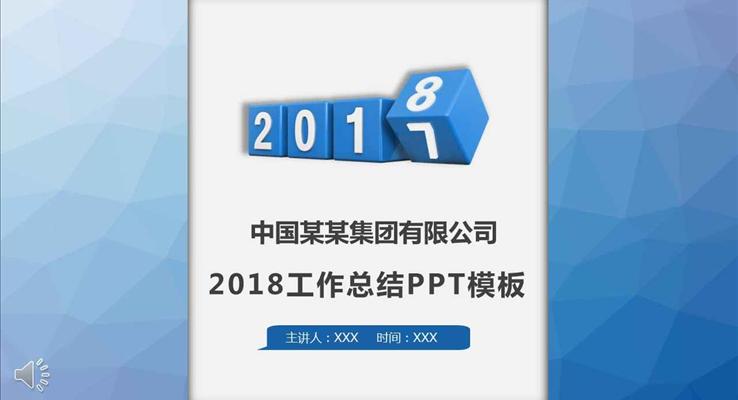 微粒體淡藍(lán)過(guò)度淡雅簡(jiǎn)潔工作總結(jié)匯報(bào)PPT模板