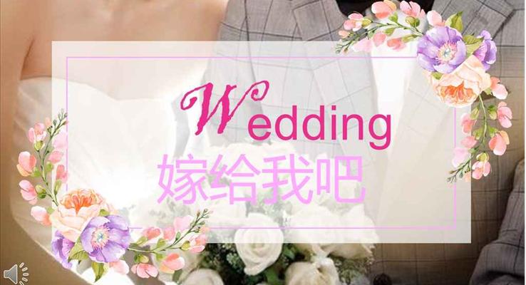 歐式浪漫愛(ài)情風(fēng)格婚禮婚紗相冊(cè)PPT模板