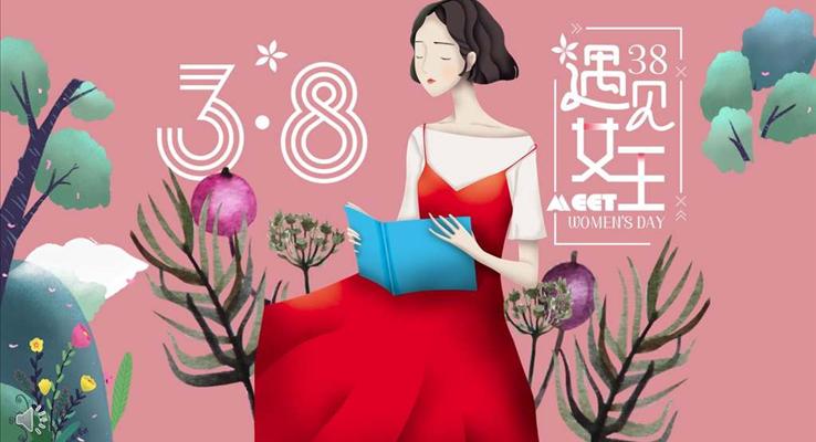 小清新風(fēng)格38女王節(jié)活動策劃計劃規(guī)劃PPT模板