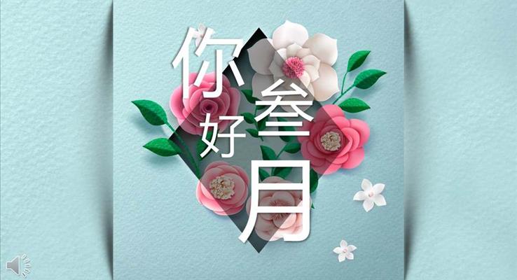 小清新懸浮立體風(fēng)格工作總結(jié)匯報(bào)炫彩時(shí)尚PPT模板