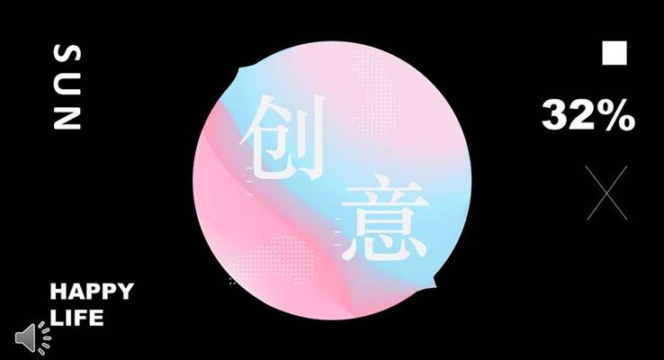 歐美創(chuàng)意蒸汽波風(fēng)格工作匯報(bào)總結(jié)PPT模板