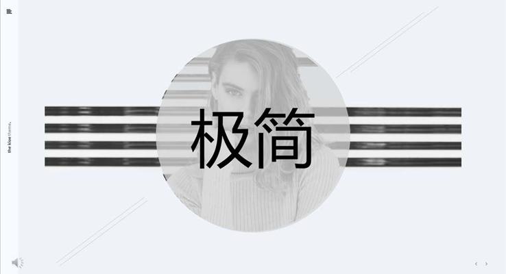 歐美淡雅簡(jiǎn)潔工作總結(jié)匯報(bào)PPT模板