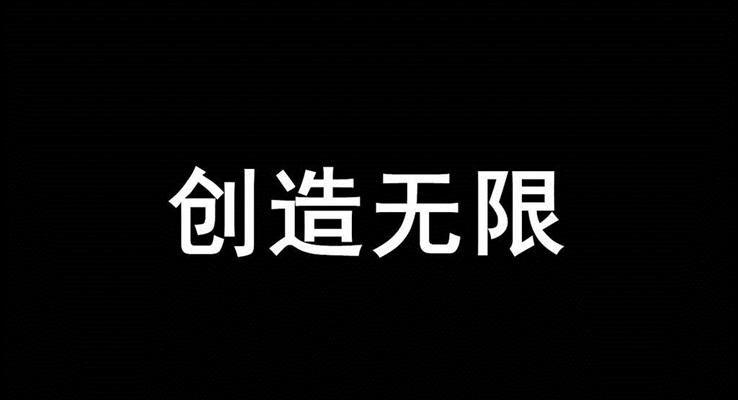 宣傳推廣快閃特效動畫PPT模板