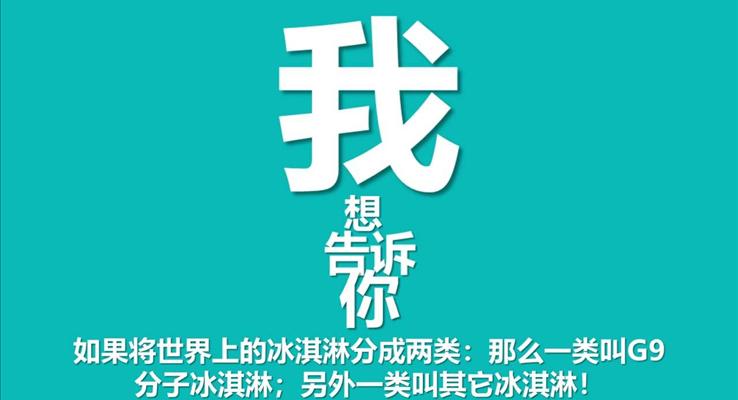 產品宣傳推廣文字動畫PPT模板