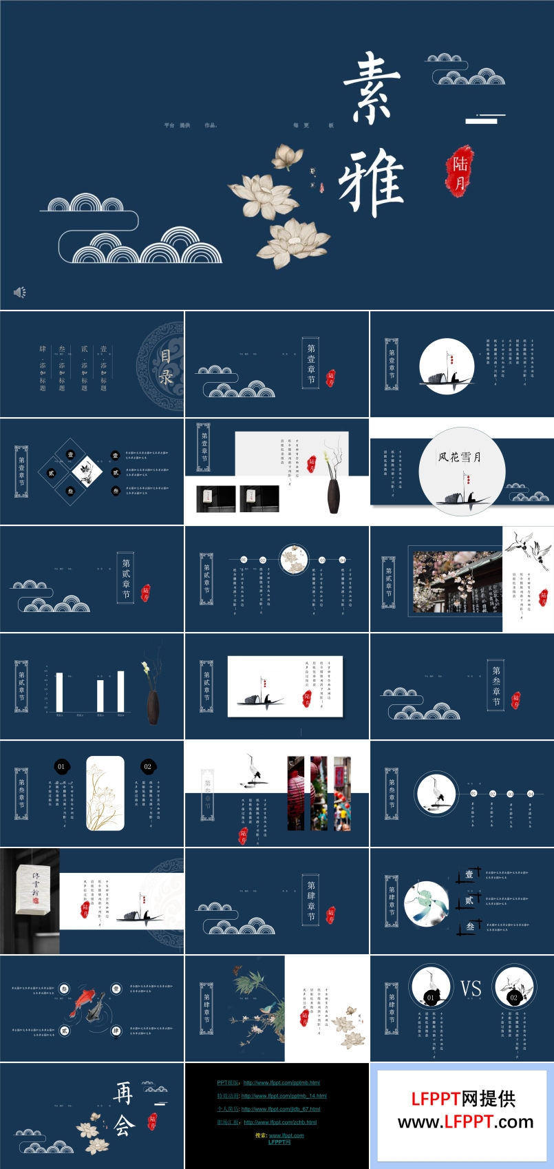 簡(jiǎn)潔工作總結(jié)匯報(bào)PPT模板