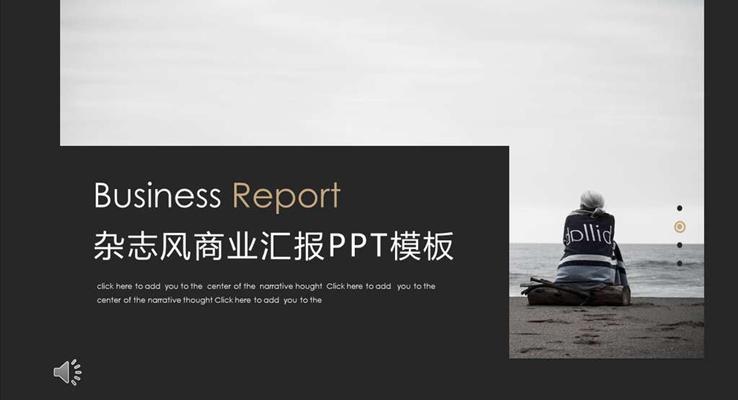 歐美風(fēng)格PPT模板