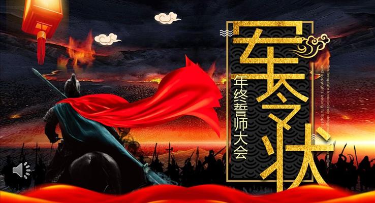 年終晚會(huì)頒獎(jiǎng)典禮PPT模板