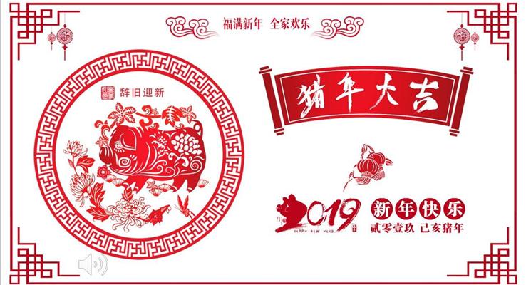 剪紙中國(guó)風(fēng)述職報(bào)告PPT模板