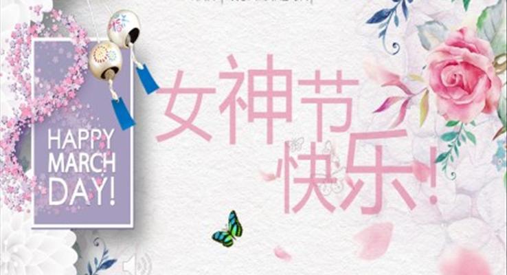 小清新女生節(jié)祝福賀卡小清新ppt模板