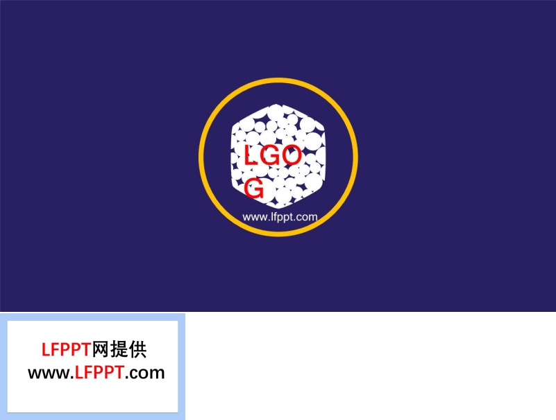 LOGO展示創(chuàng)意開場動(dòng)畫PPT模板