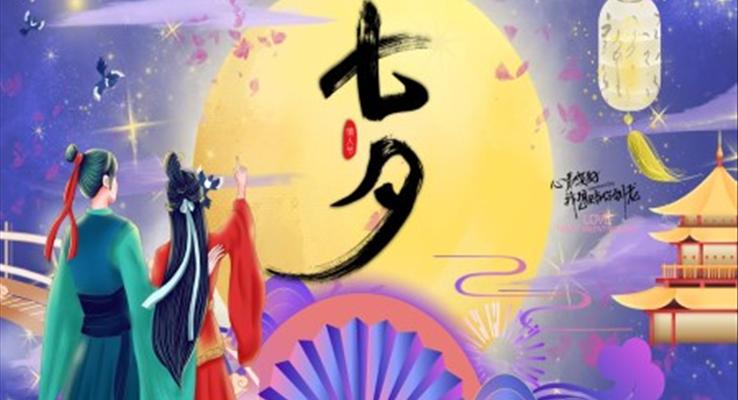 七夕節(jié)營(yíng)銷策劃方案PPT