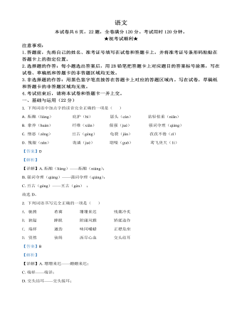 湖北省荊門市2021年中考語文試題（解析版）