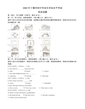 2022年湖北省十堰市中考英語真題（解析版）