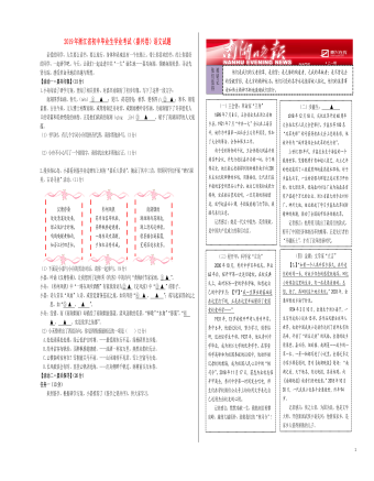 浙江省嘉興市2019年中考語(yǔ)文真題試題