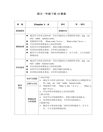 一年級朗文下冊1B 教材 Chapter 1 A