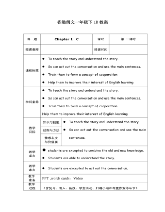 一年級朗文1B Chapter 1 C