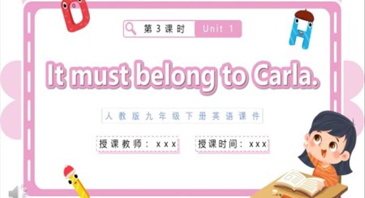 人教版九年級英語下冊It must belong to Carla第三課時(shí)課件PPT模板