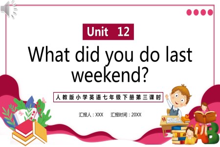 人教版七年級英語下冊What did you do last weekend第三課時(shí)PPT模板