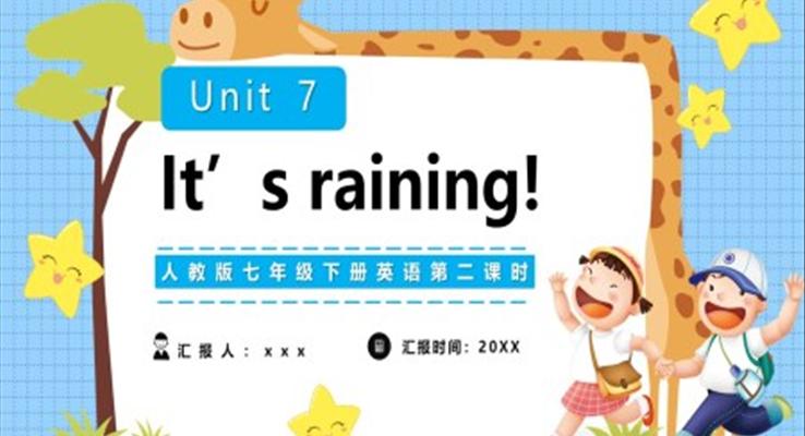 人教版英語七年級下冊It's raining第二課時PPT模板