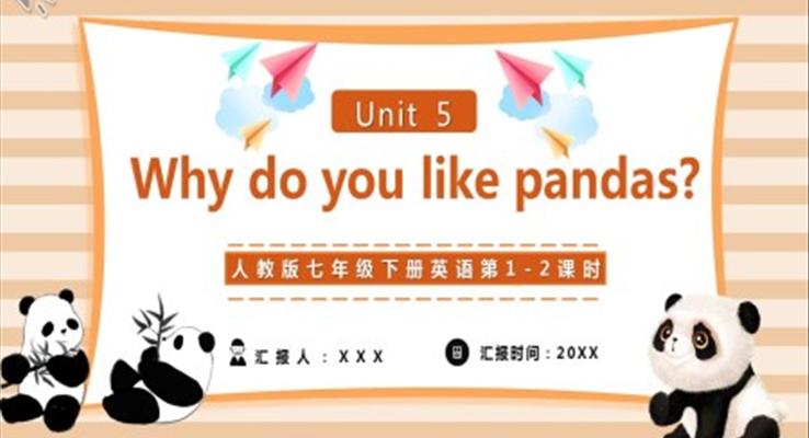 人教版七年級(jí)英語(yǔ)下冊(cè)Why do you like pandas課件PPT模板