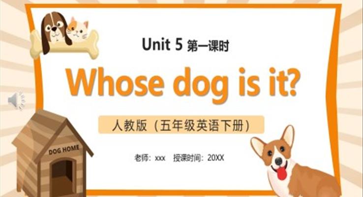 部編版五年級(jí)英語下冊(cè)Whose dog is it第一課時(shí)PPT模板