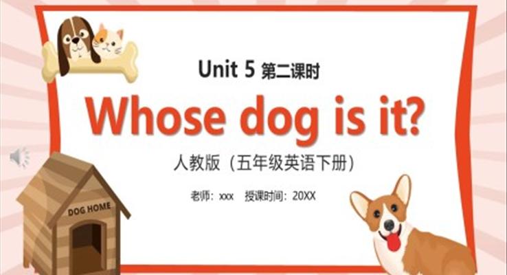 部編版五年級(jí)英語(yǔ)下冊(cè)Whose dog is it第二課時(shí)PPT模板